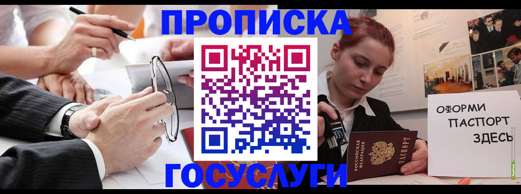 прописка паспорт в Всеволожске