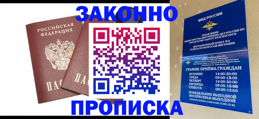 временная регистрация для всех в Всеволожске