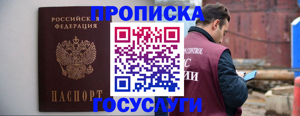 временная регистрация законно в Всеволожске