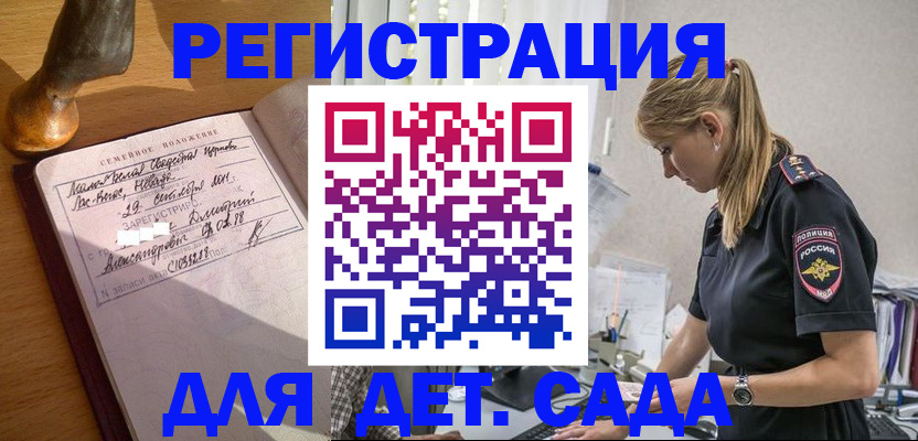регистрация для дет. сада в Всеволожске