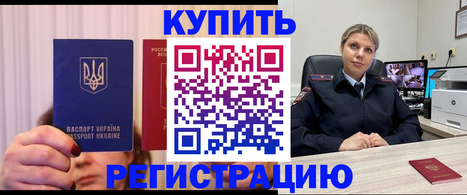 купить прописку в Всеволожске