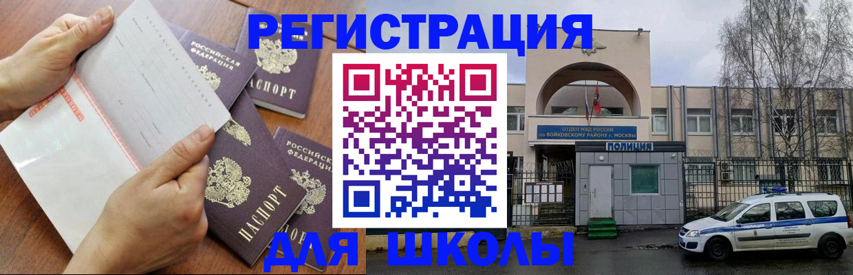 прописка в квартире в Всеволожске